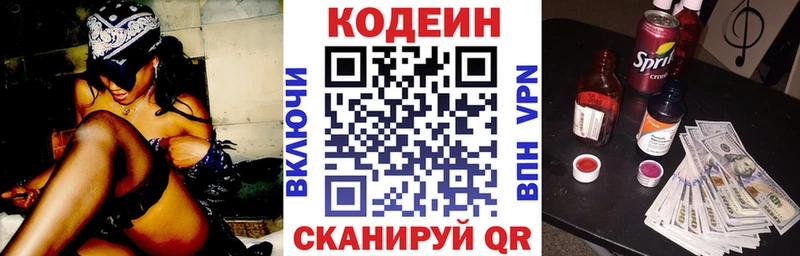Купить  Шахты  Кодеиновый сироп Lean Purple Drank 
