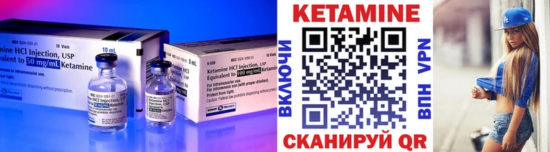 Купить где  Шахты  КЕТАМИН VHQ 