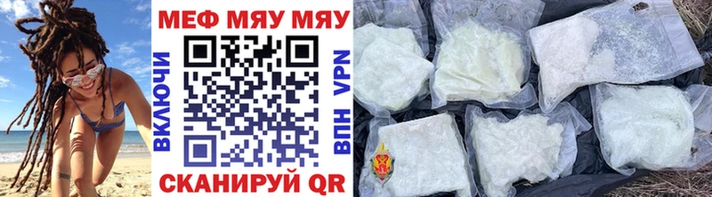 МЕФ мука  Купить закладки  Шахты 