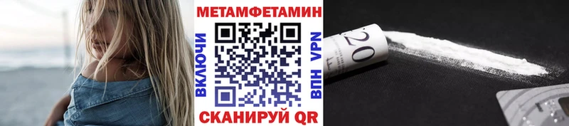 МЕТАМФЕТАМИН Декстрометамфетамин 99.9% Купить закладки Шахты