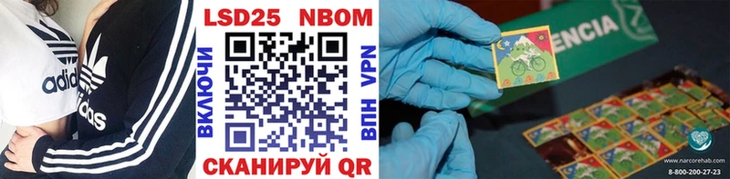 Наркотические марки 1500мкг  Купить  Шахты 
